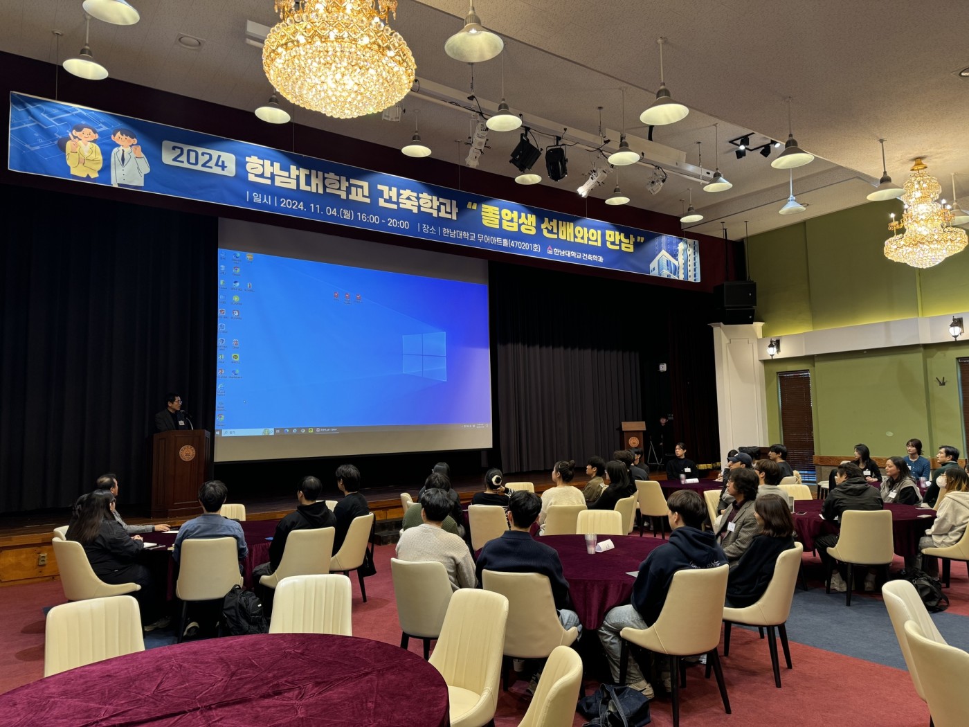 2024 건축학과 